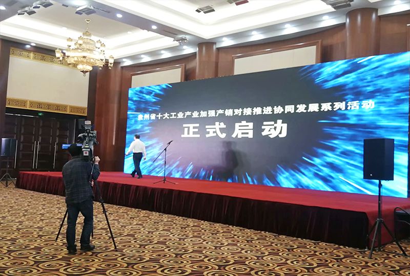 貴州省十大工業產業系列活動在貴陽啟動 