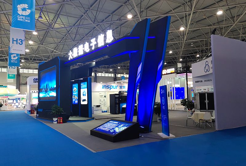 2019貴陽工博會大數據信息展廳 