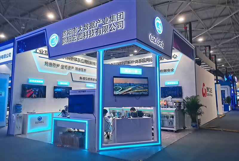 2021宏圖科技展臺 