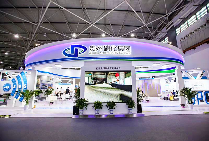 2021磷化集團展臺 