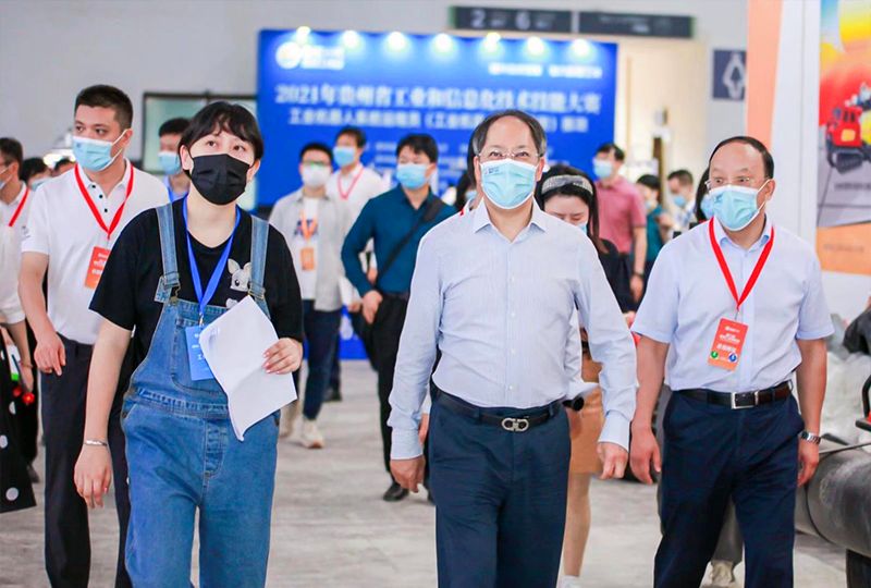 2021第二屆貴陽工業(yè)博覽會(huì)