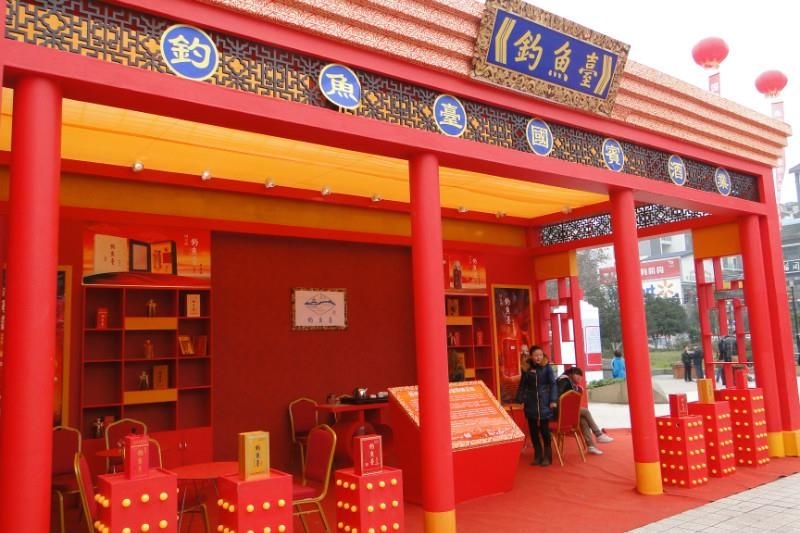 釣魚臺國賓酒業展臺 