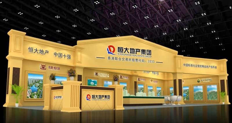 恒大集團展覽工程 