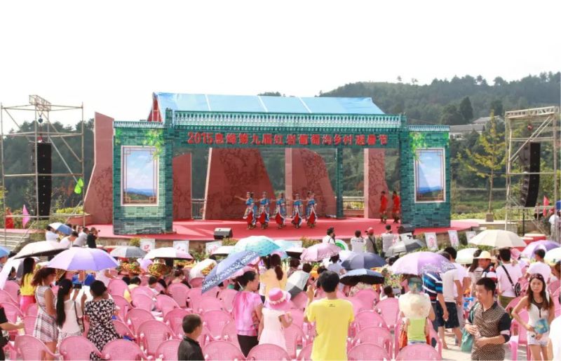 2015息烽紅巖葡萄溝鄉(xiāng)村避暑節(jié) 